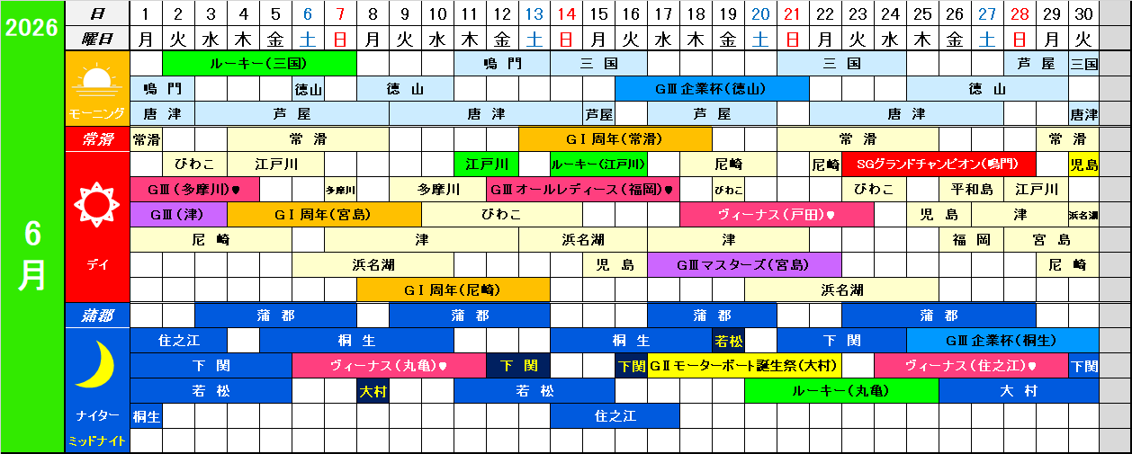下部カレンダー画像
