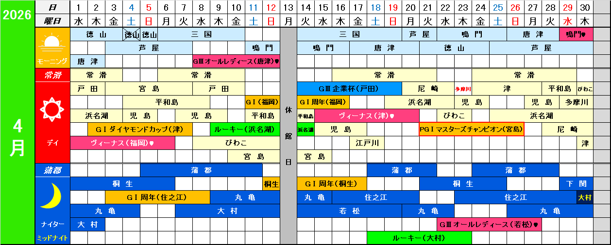 上部カレンダー画像