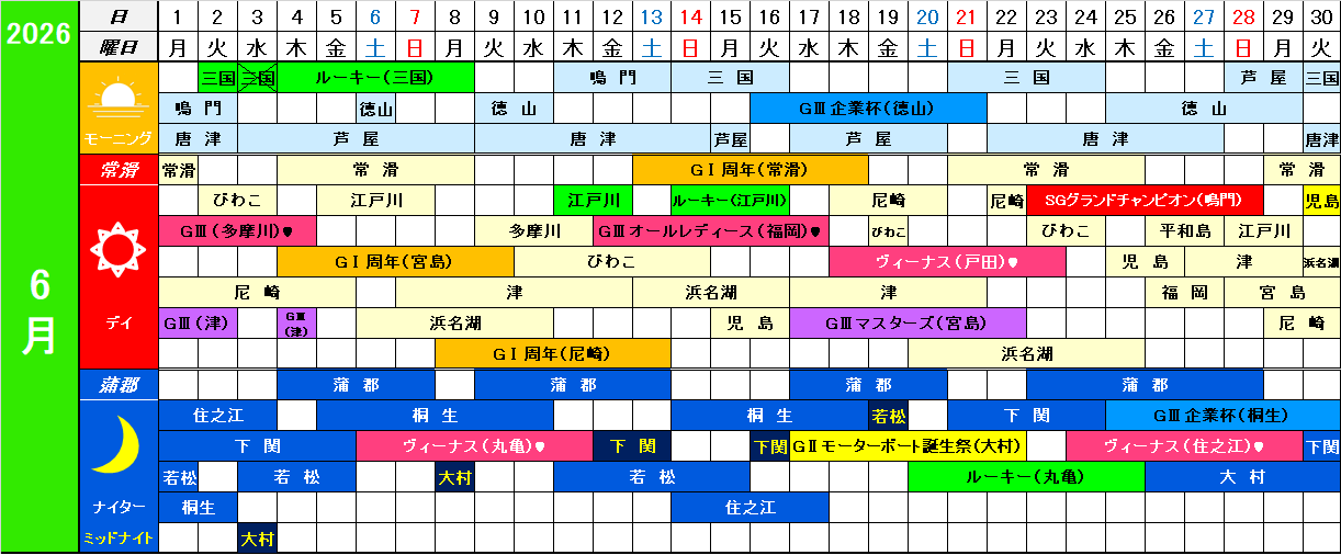 下部カレンダー画像