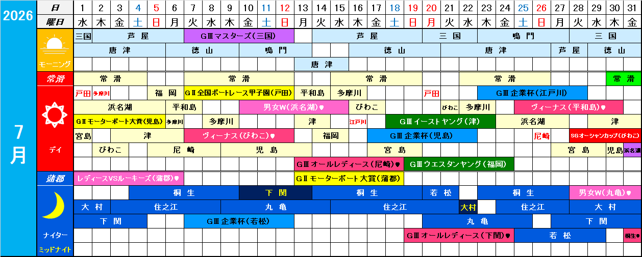 上部カレンダー画像