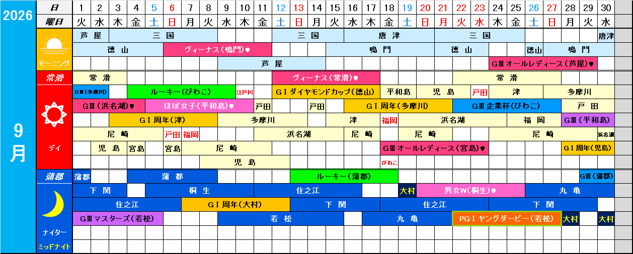 下部カレンダー画像