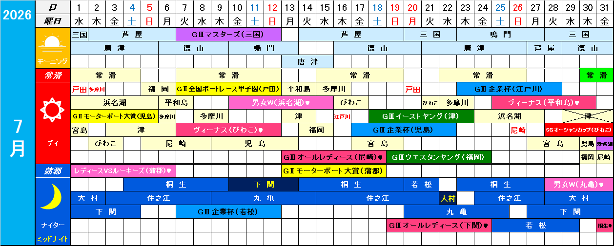 上部カレンダー画像