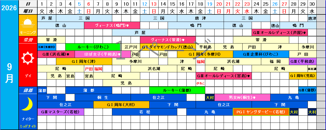 上部カレンダー画像